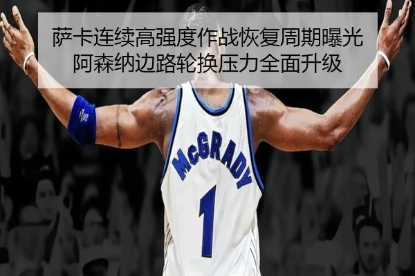 sa-ka-lian-xu-gao-qiang-du-zuo-zhan-hui-fu-zhou-qi-bao-guang-a-sen-na-bian-lu-lun-huan-ya-li-quan-mian-sheng-ji-1-231.jpg